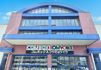 赤や コムボックス光明池店
